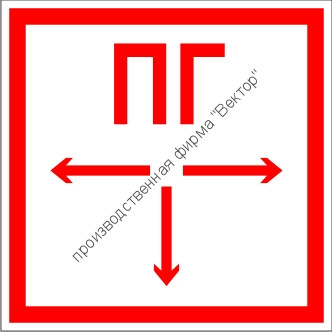 Знак F09 «Пожарный гидрант»