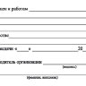 Удостоверение о проверке знаний правил технической эксплуатации тепловых энергоустановок