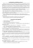Журнал поправок магнитного компаса