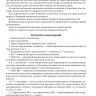 Журнал поправок магнитного компаса