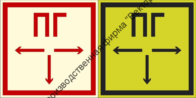 Фотолюминесцентный знак F09 «Пожарный гидрант» Фотолюминесцентный знак F09 «Пожарный гидрант»