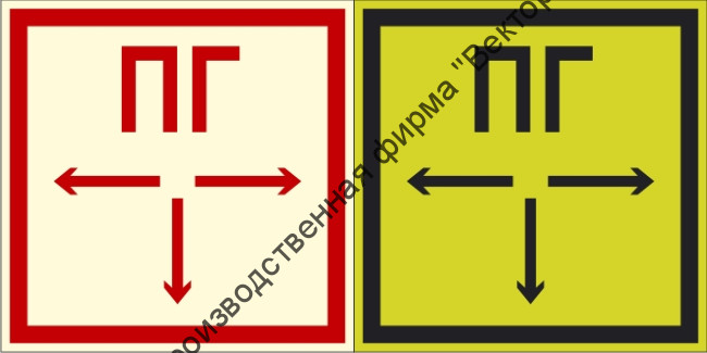 Фотолюминесцентный знак F09 «Пожарный гидрант»