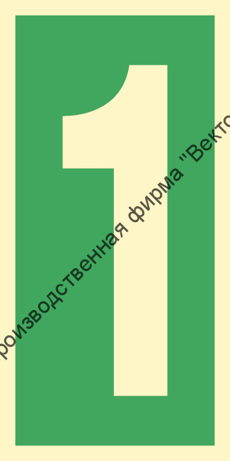 Знак ИМО 03.004 «Уровень / Этаж 1»