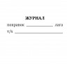 Журнал поправок лага