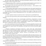 Журнал учета и проверки посетителей судна / Log of ship visitors registration and check