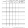 Журнал учета и проверки посетителей судна / Log of ship visitors registration and check