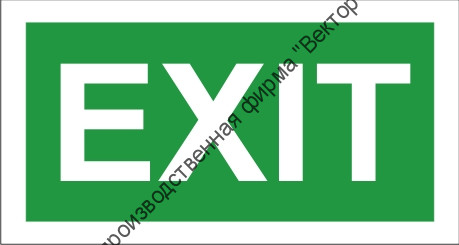Знак 3.1.25. «Exit»