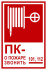 Комбинированный знак «Пожарный кран. О пожаре звонить 101, 112» (CF02-01)