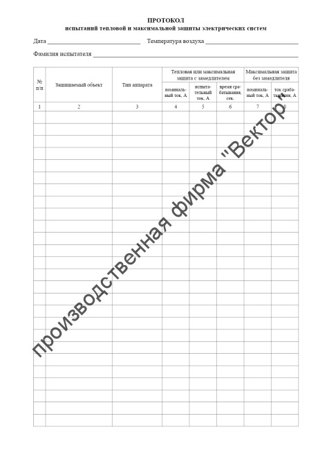 Электротехнический журнал (форма СД-4) Электротехнический журнал (форма СД-4)