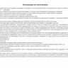 Журнал операций с мусором