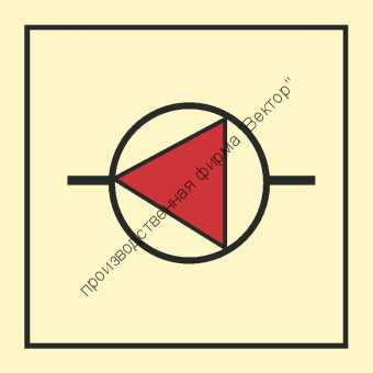 Знак ИМО 05.060 «Пожарный насос»