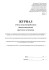 Журнал учёта водопотребления (водоотведения) другими методами (Форма 1.5, 1.6)