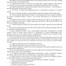 Судовой журнал по МК ОСПС / ISPS code logbook