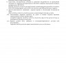 Судовой журнал по МК ОСПС / ISPS code logbook