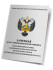 Классификационная книжка спортсмена I разряда, КМС, МС, МСМК