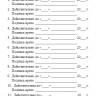 Классификационная книжка спортсмена I разряда, КМС, МС, МСМК