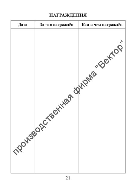 Классификационная книжка спортсмена I разряда, КМС, МС, МСМК