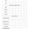 Классификационная книжка спортсмена I разряда, КМС, МС, МСМК