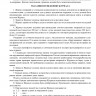 Журнал операций со сточными водами (для всех судов)