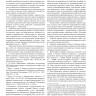Судовой журнал (Приказ Минтранса России от 23.11.2022 №466)