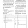 Судовой журнал (Приказ Минтранса России от 23.11.2022 №466)