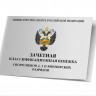 Зачетная книжка классификационная для спортсменов 2, 3 и юношеских разрядов