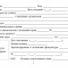 Зачетная книжка классификационная для спортсменов 2, 3 и юношеских разрядов