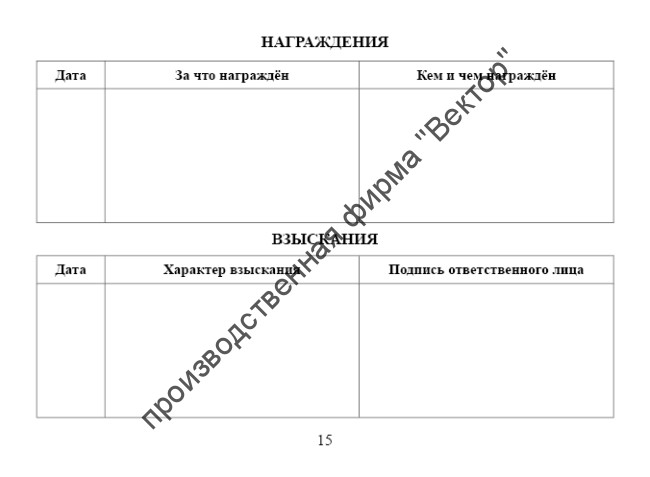 Зачетная книжка классификационная для спортсменов 2, 3 и юношеских разрядов