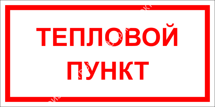 Электрощитовая табличка на дверь картинки