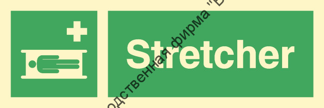 Знак ИМО 01.103 «Носилки»