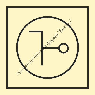 Знак ИМО 05.064 «Дистанционно управляемые световые люки»