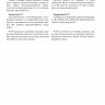 Журнал учета опасных грузов и вредных веществ / Log of dangerous goods & hazardous substances