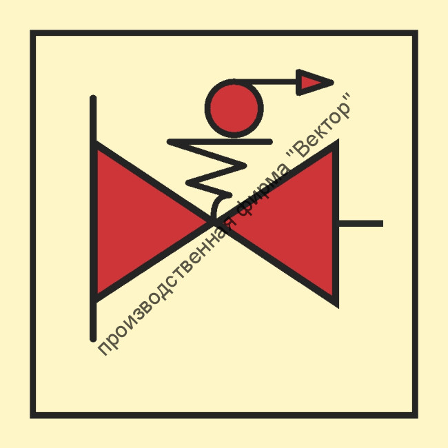 Знак ИМО 05.065 «Дистанционно управляемые клапаны топливной / масляной системы»
