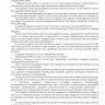 Журнал учета охранного оборудования / Security equipment log