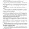 Журнал учета взаимодействия судно-судно / Log for ship-to-ship activities