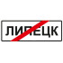 Дорожный знак 5.24.1 "Конец населенного пункта"