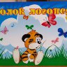 Стенд «Уголок логопеда»