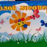 Стенд «Уголок логопеда»