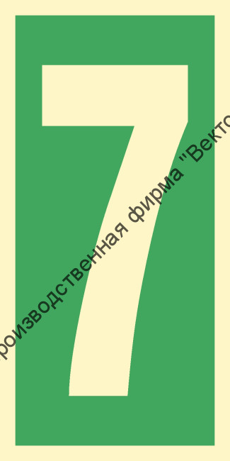 Знак ИМО 03.016 «Уровень / Этаж 7»