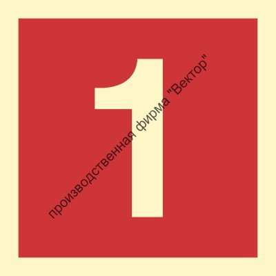 Знак ИМО 08.002 «Палуба / Уровень 1»