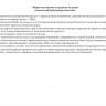 Журнал учета и выдачи ключей / Log of keeping and distributing keys