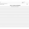 Журнал учета и выдачи ключей / Log of keeping and distributing keys