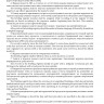 Журнал инструктажей по МК ОСПС / ISPS Code Briefing Registry