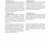 Журнал инструктажей по МК ОСПС / ISPS Code Briefing Registry