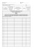 Журнал инструктажей по МК ОСПС / ISPS Code Briefing Registry