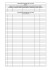 Журнал инструктажей по МК ОСПС / ISPS Code Briefing Registry