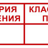 Знак 3.1.35. «Категория помещения. Класс зоны по ПУЭ»