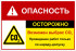 Групповой знак «Опасность! Осторожно, возможен выброс CO2. Вход только по наряду-допуску» (G13)