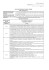 Журнал учений и тренировок по МК ОСПС / Log of drills & exercises on ISPS code