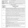 Журнал учений и тренировок по МК ОСПС / Log of drills & exercises on ISPS code